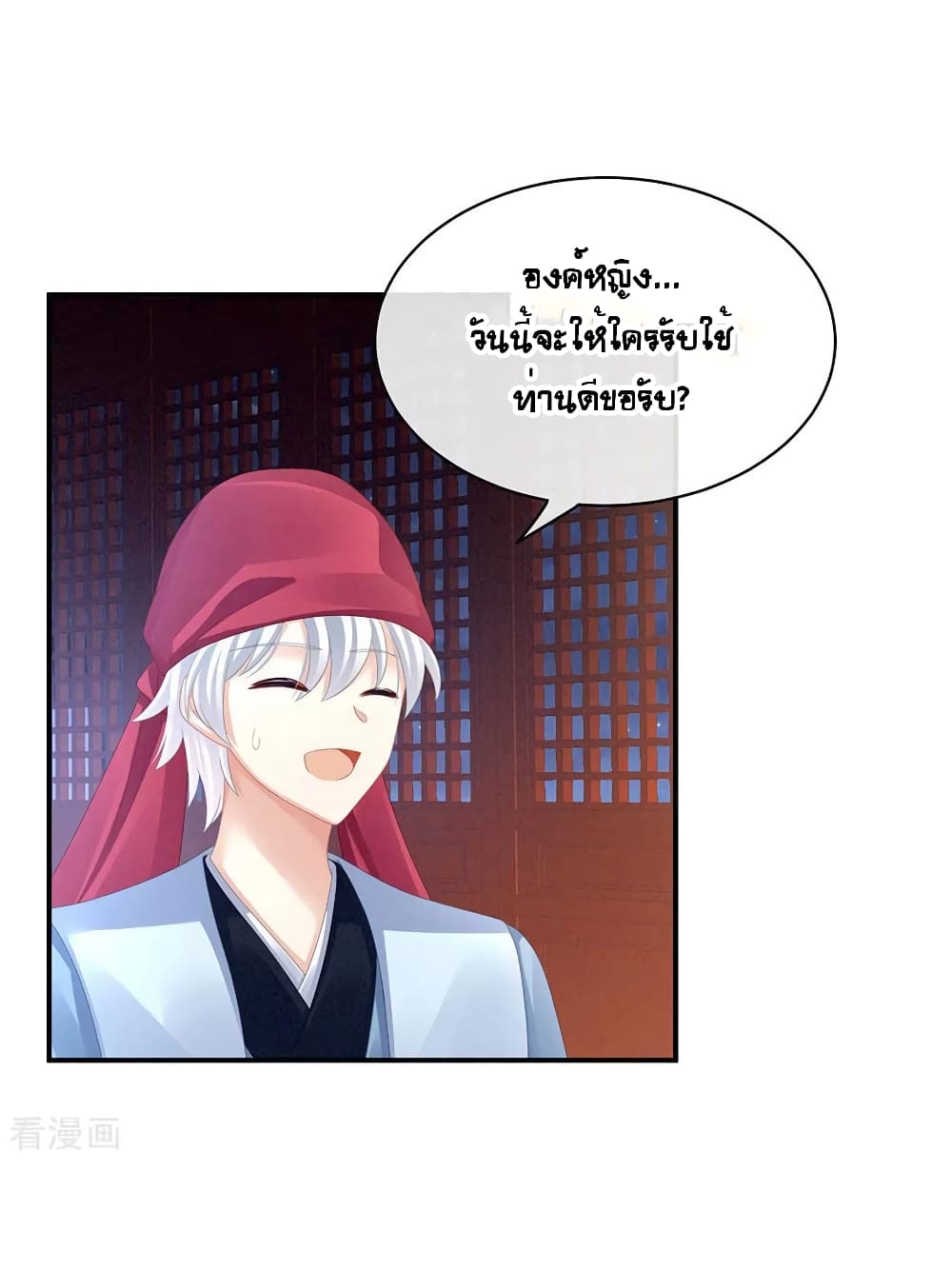 Empress’s Harem ตอนที่ 49 (16)