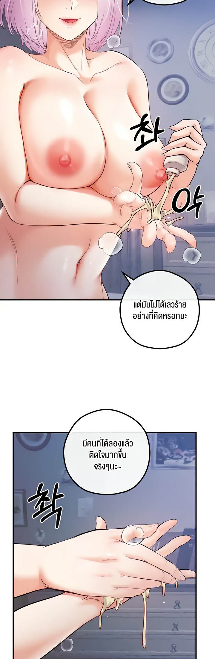 à¸­à¹ˆà¸²à¸™à¹‚à¸”à¸ˆà¸´à¸™ à¹€à¸£à¸·à¹ˆà¸­à¸‡ Revenge By Harem 25 41
