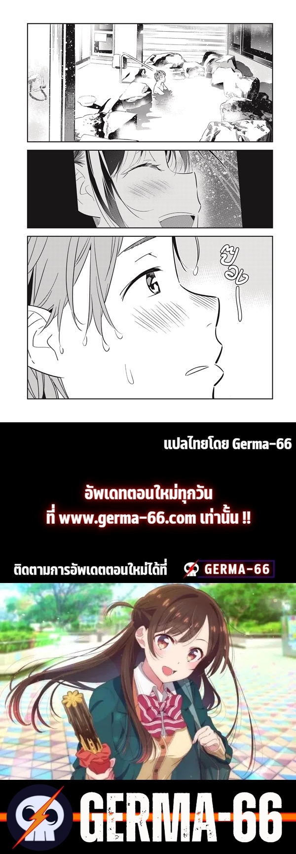 Kanojo Okarishimasu 136 (23)