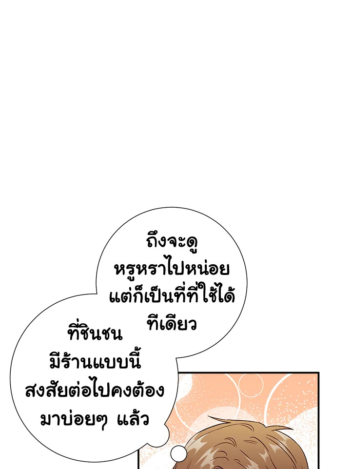 The Ideal Relationship 43 10