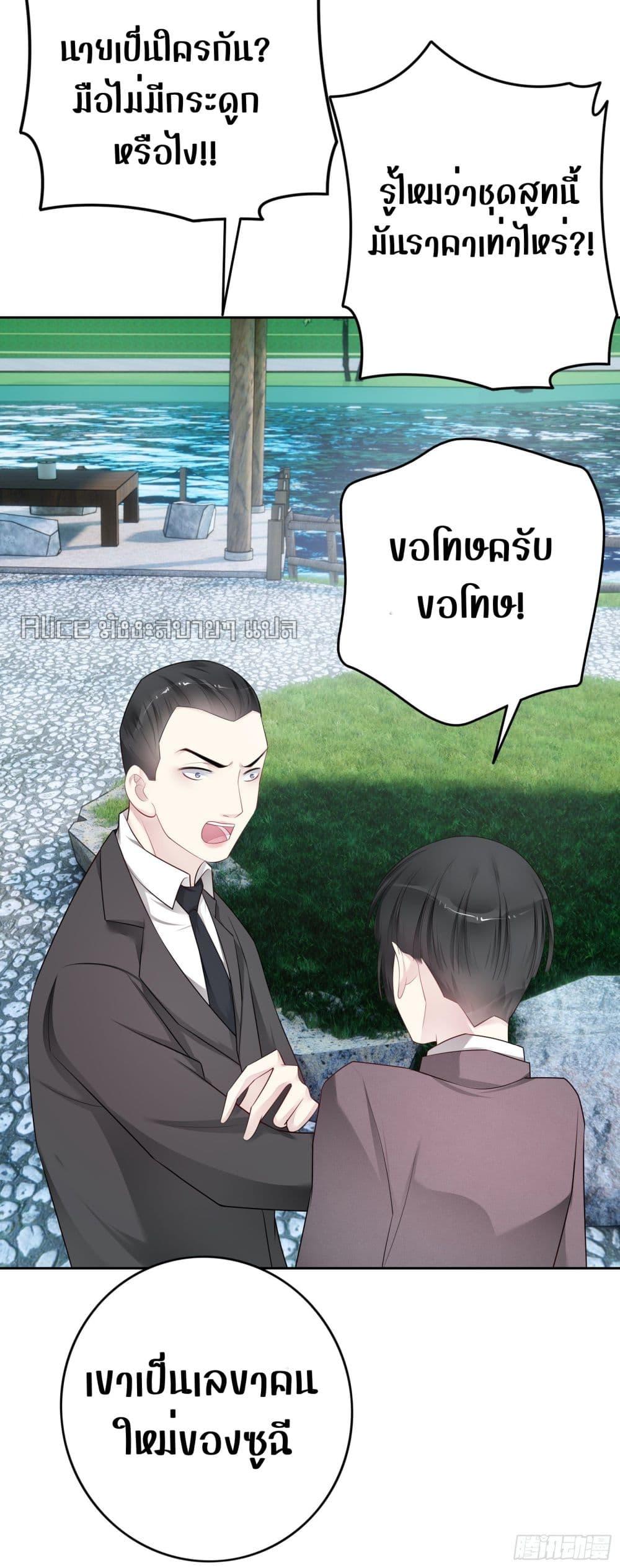 Reversal relationship สัมพันธ์ยูเทิร์น ตอนที่ 45 (17)