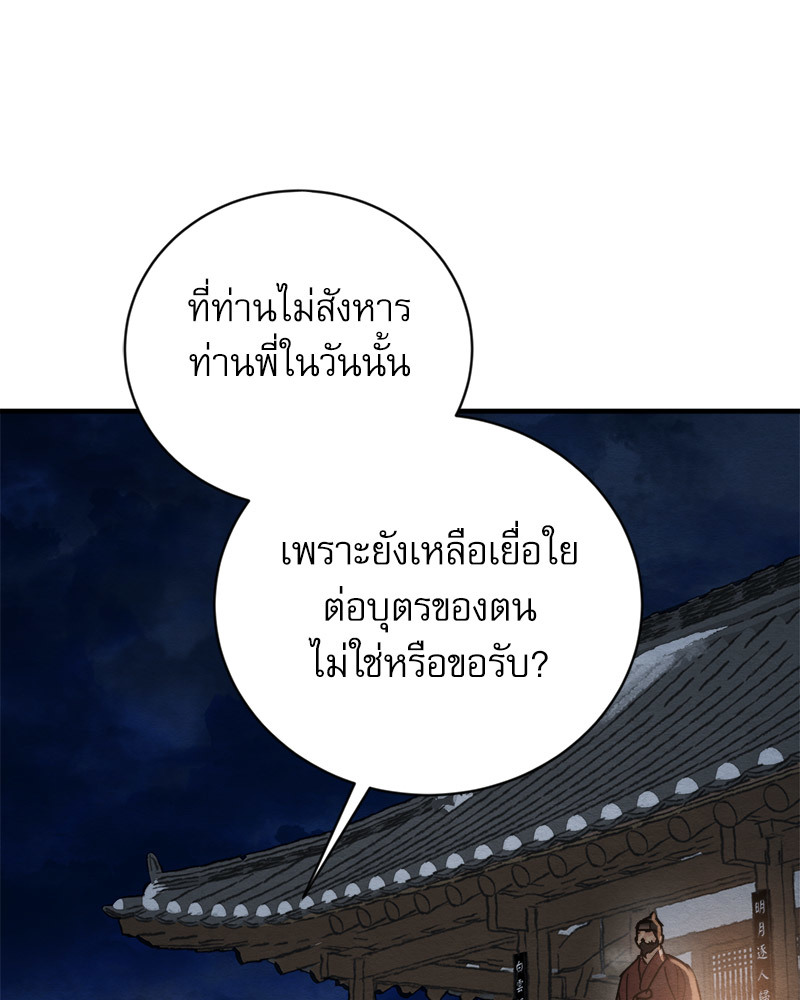 Painter of the Night 124 11