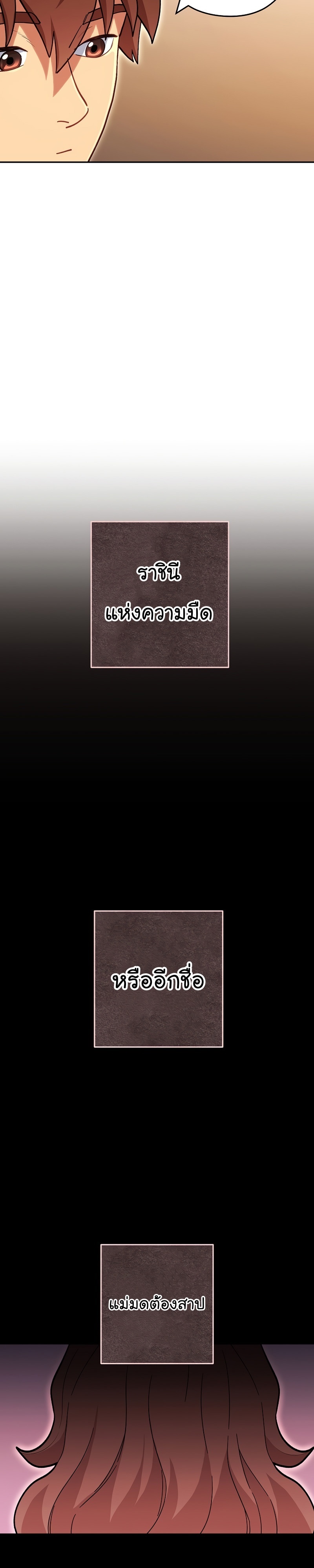 Dungeon Reset 143 09
