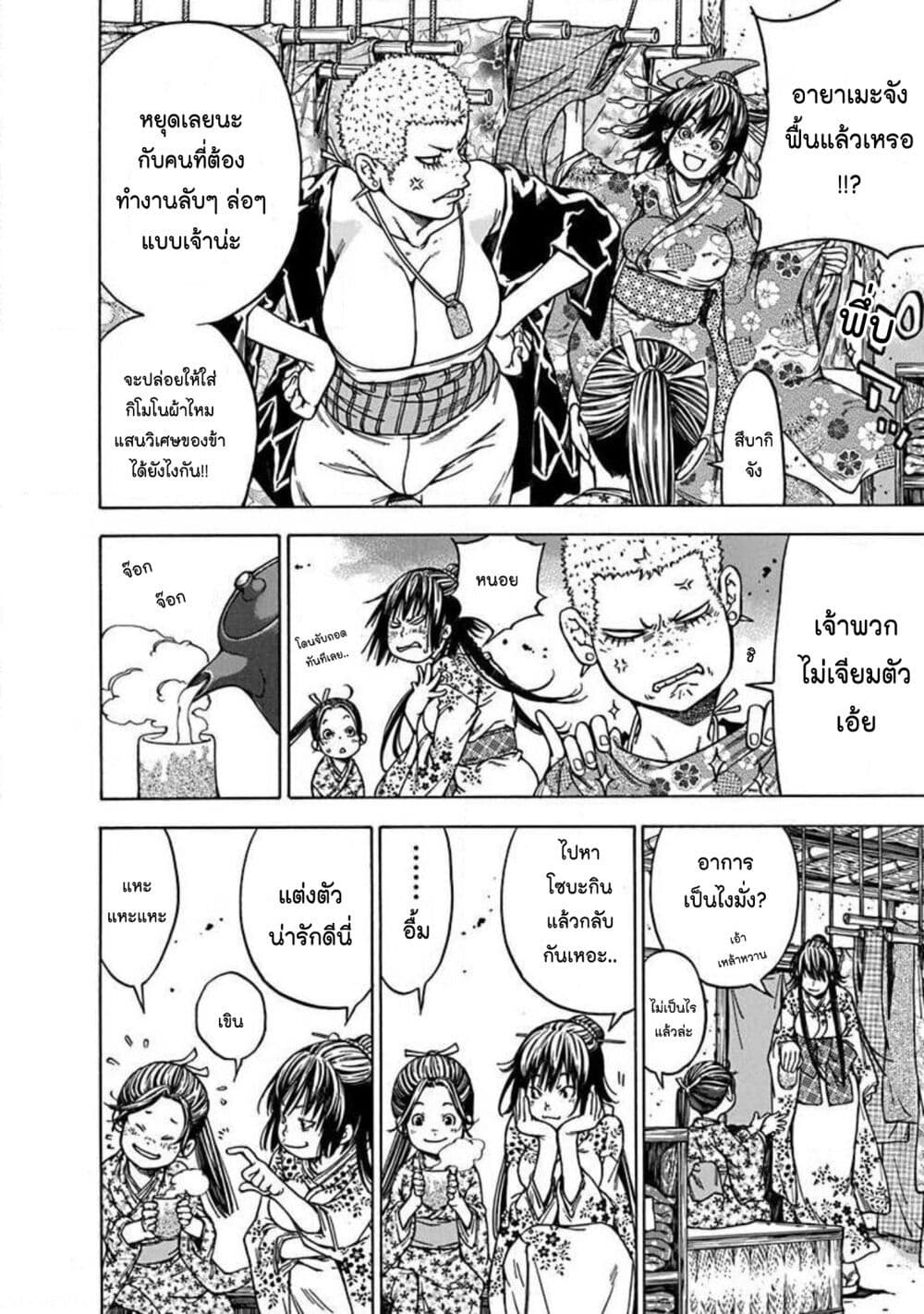 Ateya no Tsubaki 126 06