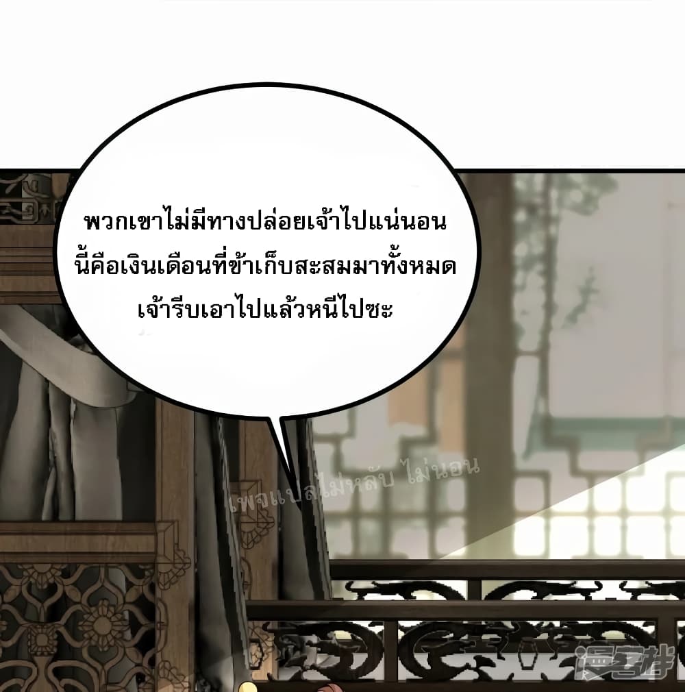 The Sword Immortal Emperor was reborn as a son in law ตอนที่ 8 (33)