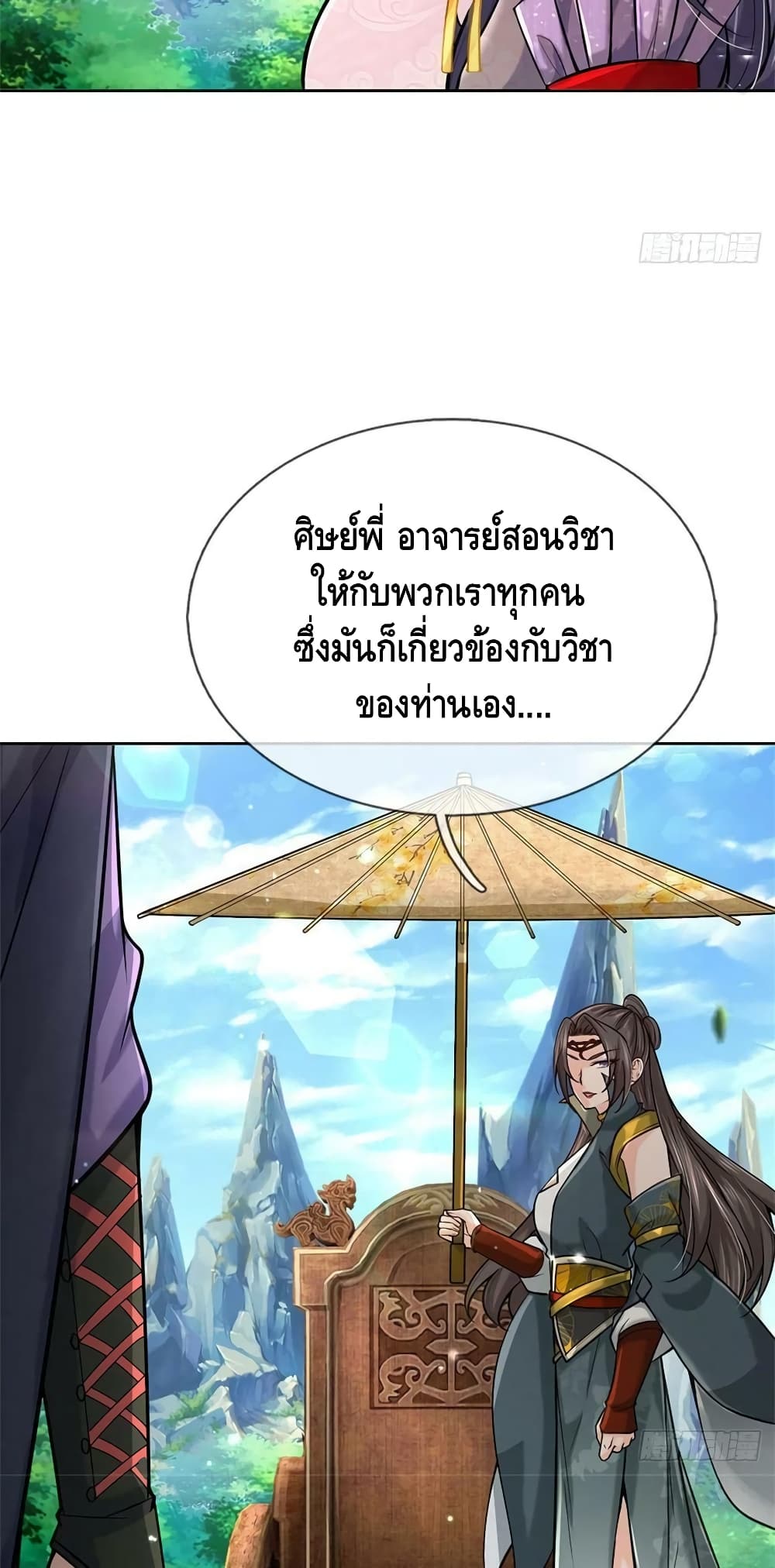 Way of Domination 119 (39)