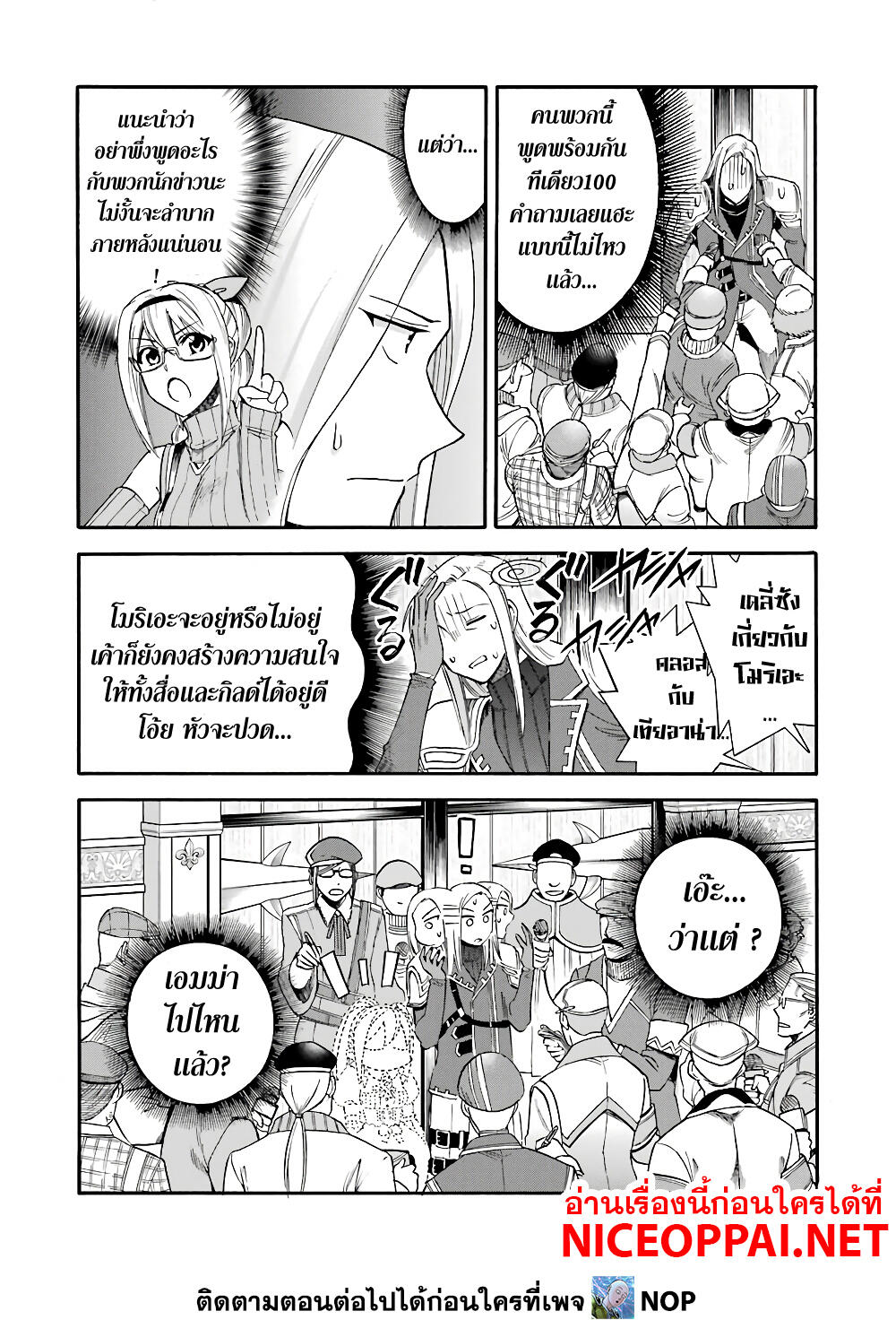 Ikusei Skill wa Mou Iranai to Yuusha 15 12