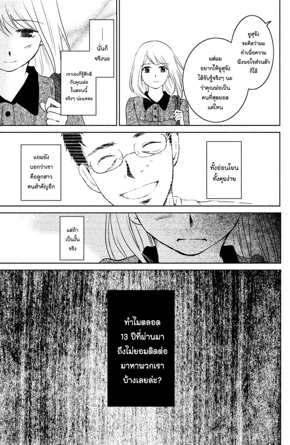 Mitaraike Enjou suru 13 (29)