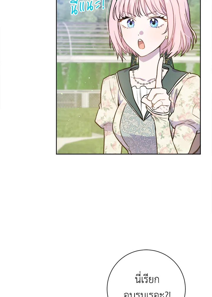 The Princess' Double Life 18 007