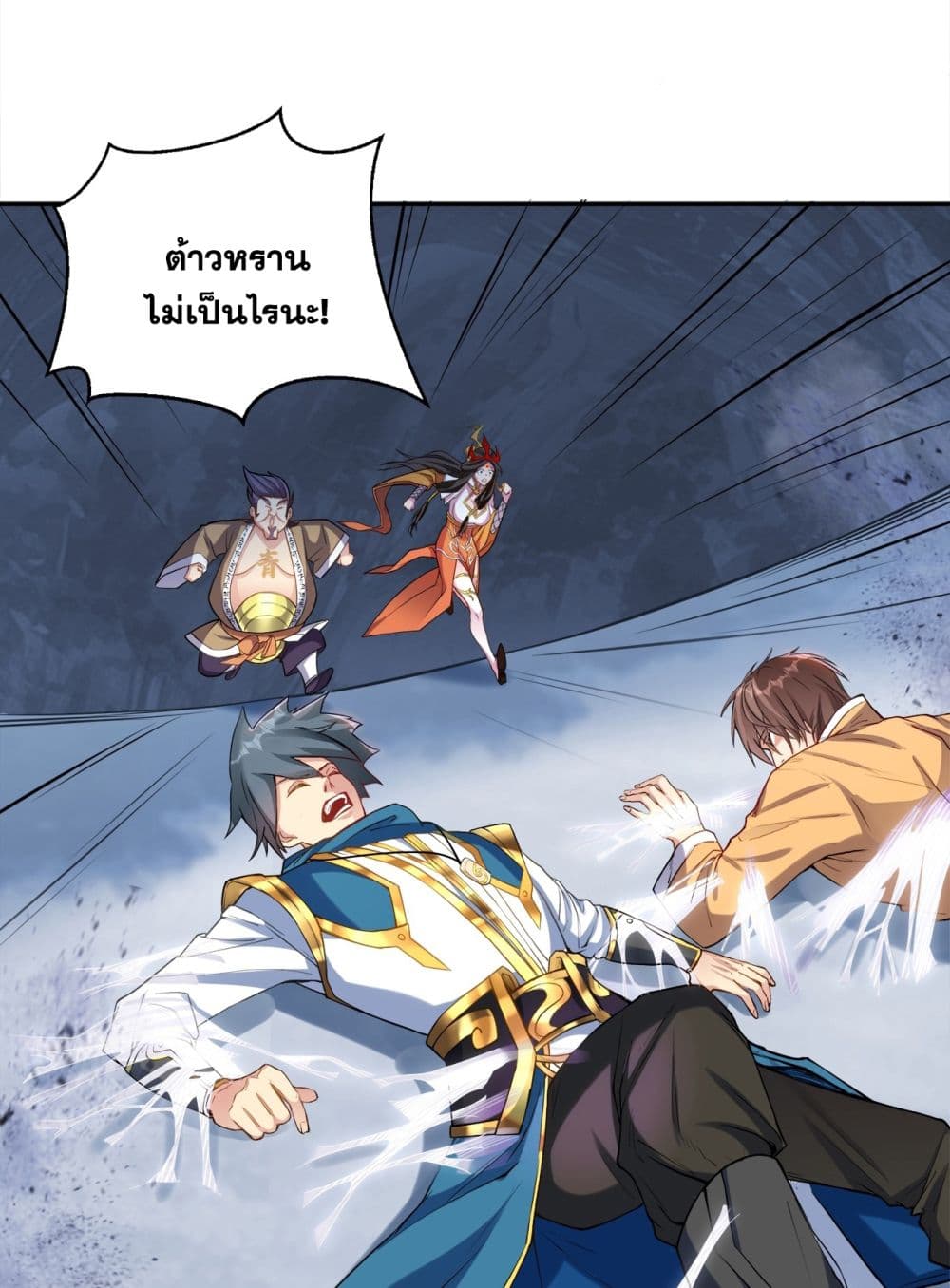 I Lived In Seclusion For 100,000 Years ตอนที่ 56 (46)