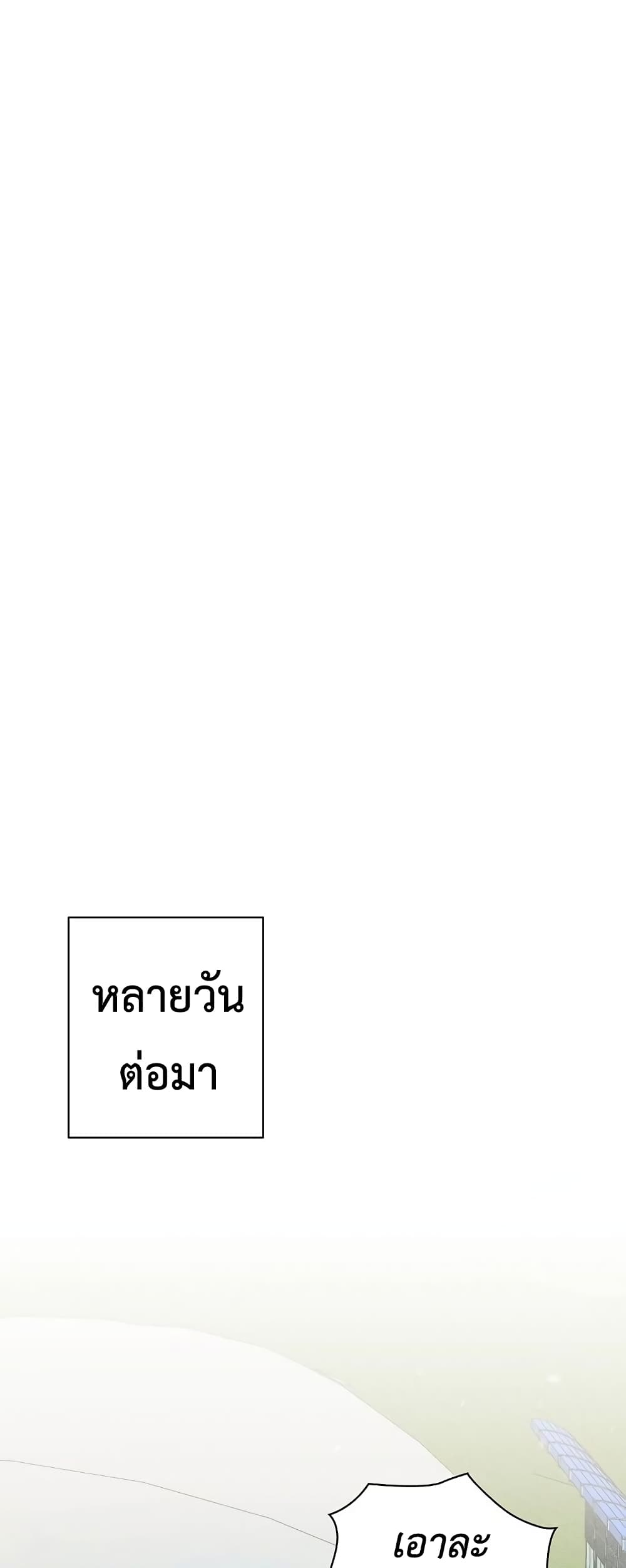 The Dark Mage’s Return to Enlistment ตอนที่ 21 (52)