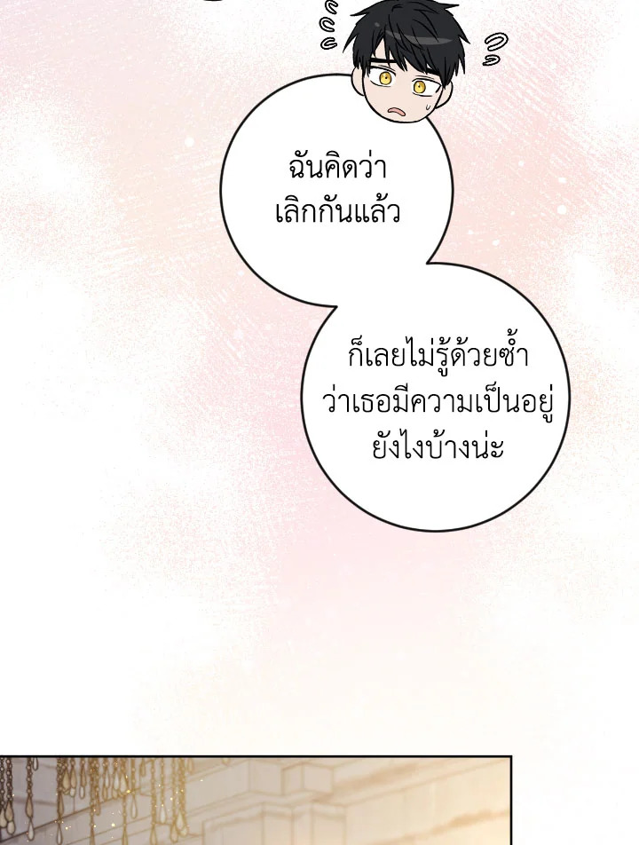 The Princess' Double Life 44 040