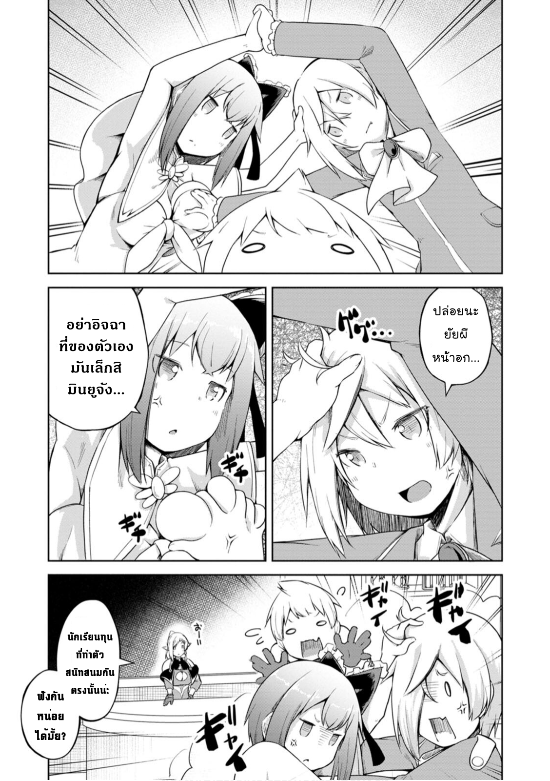 Kikaku Hazure no Eiyuu 12.1 (5)