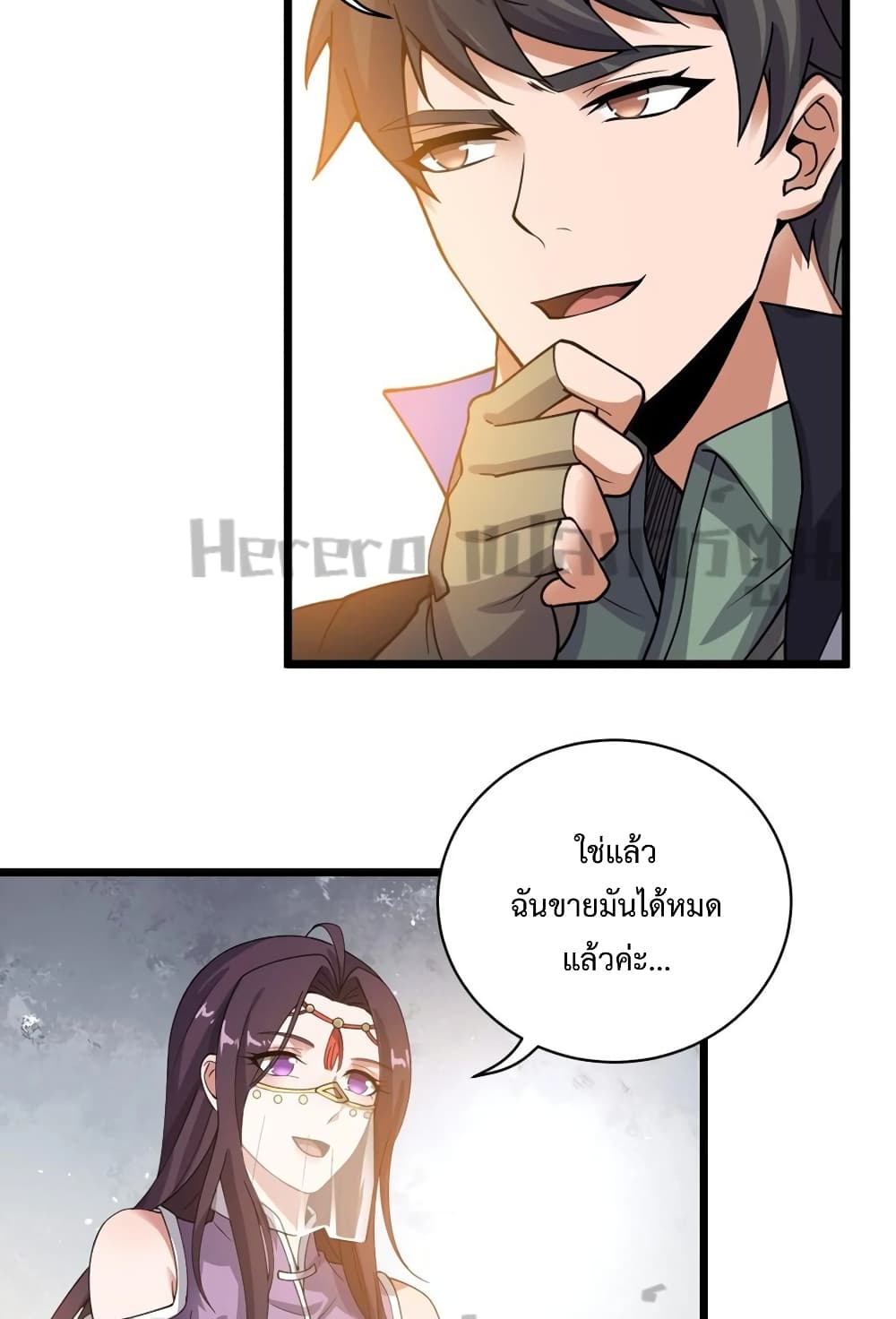 Super Warrior in Another World ทหารเซียนไปหาเมียที่ต่างโลก ตอนที่ 190 (5)