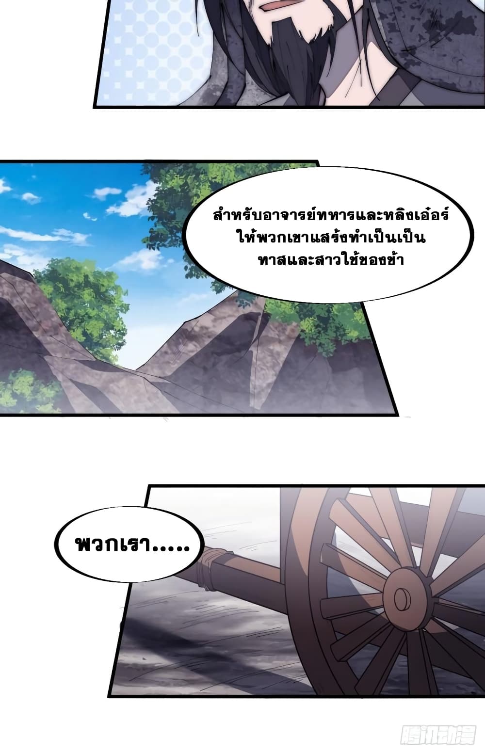 It Starts With a Mountain 184 25