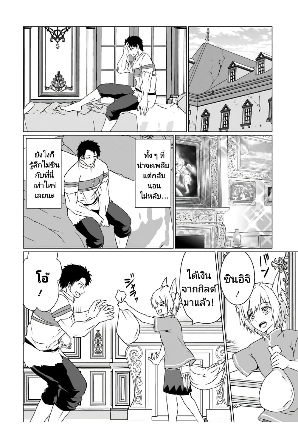 Homuresu Tensei Isekai de 20 16