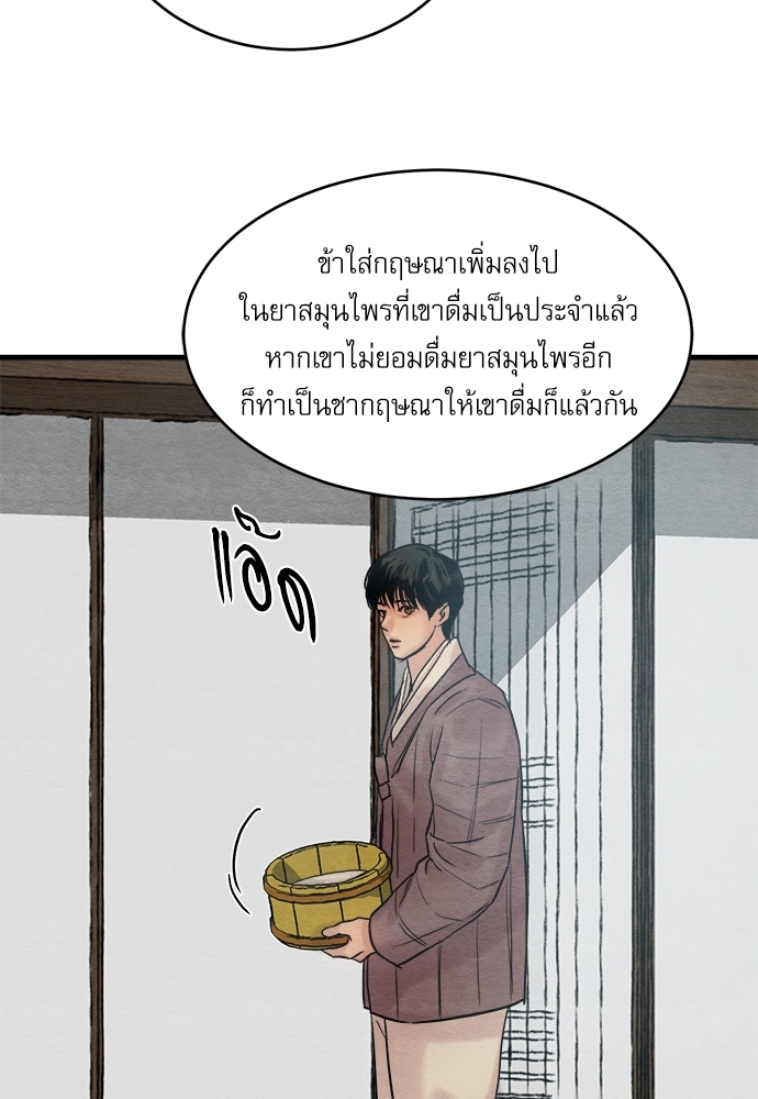 Painter of the Night 55 44