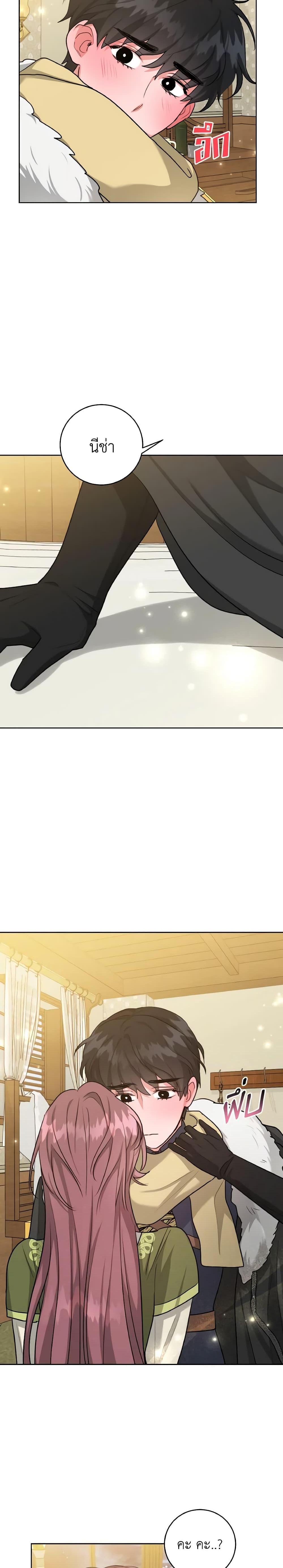 The Northern Duke Needs A Warm Hug39 (19)