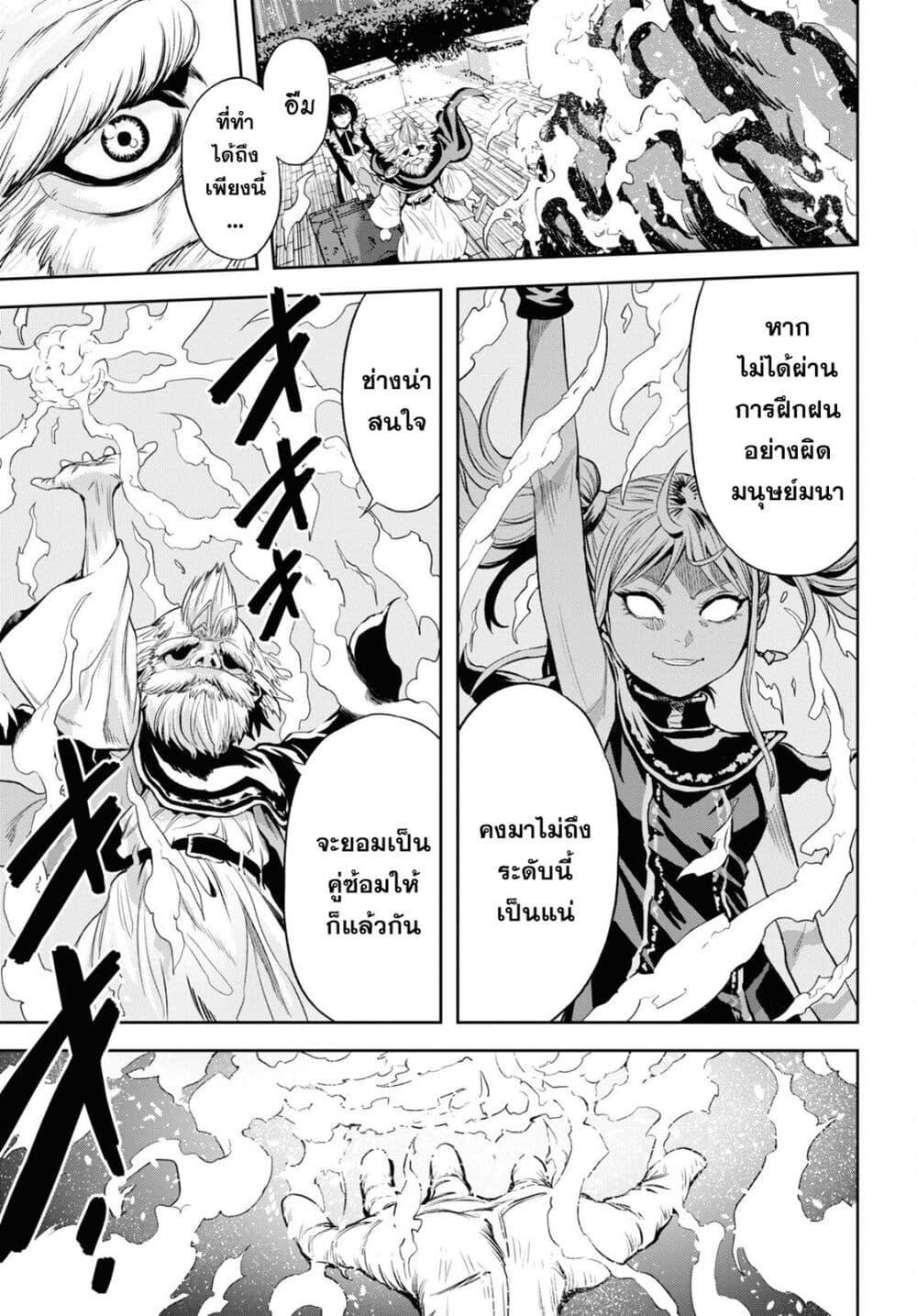 Oibore Yuusha no Isekaigo 5 19