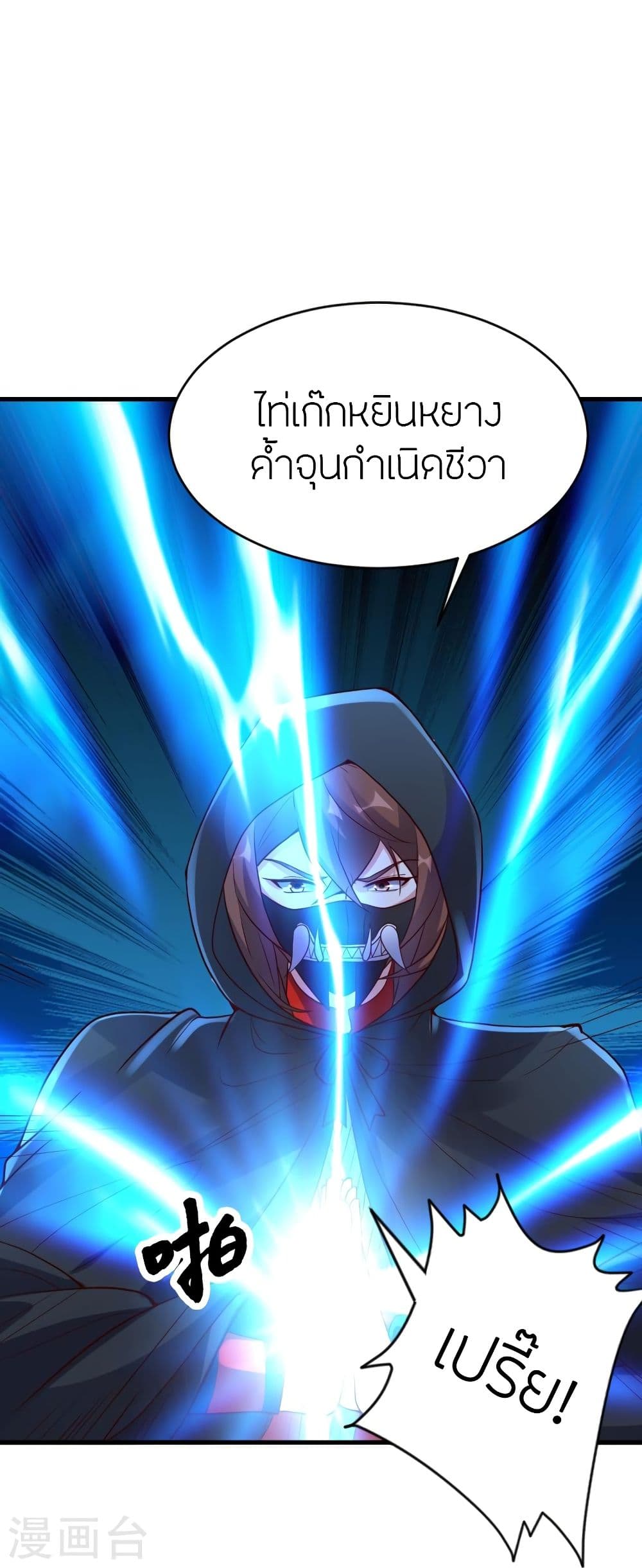 Banished Disciple’s Counterattack ราชาอมตะผู้ถูกขับไล่ ตอนที่ 299 (59)