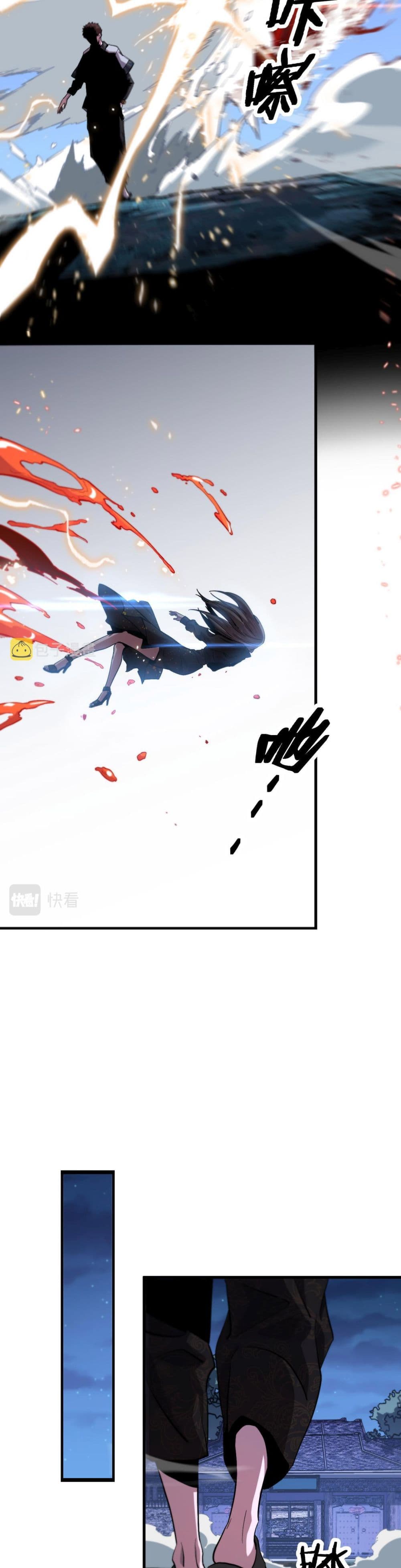 The Grand Master came down from the Mountain ตอนที่ 54 (17)