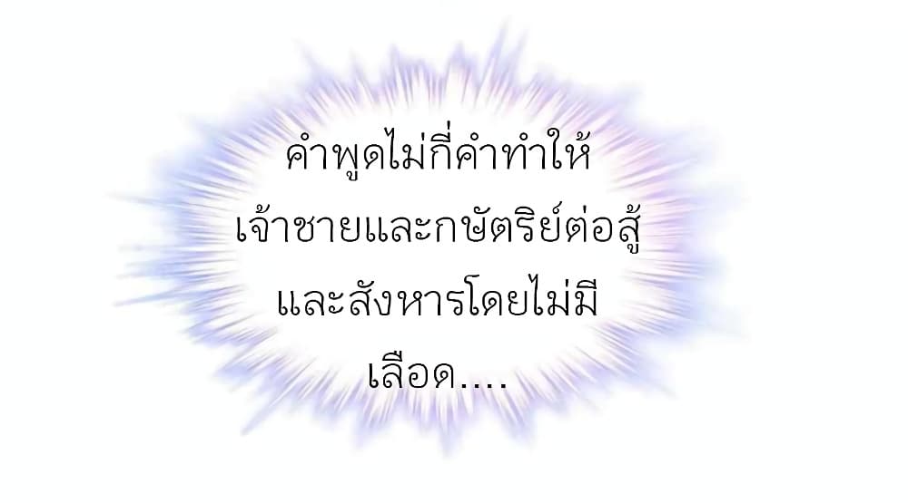 Chen Danzhu’s Revenge ตอนที่ 109 (39)