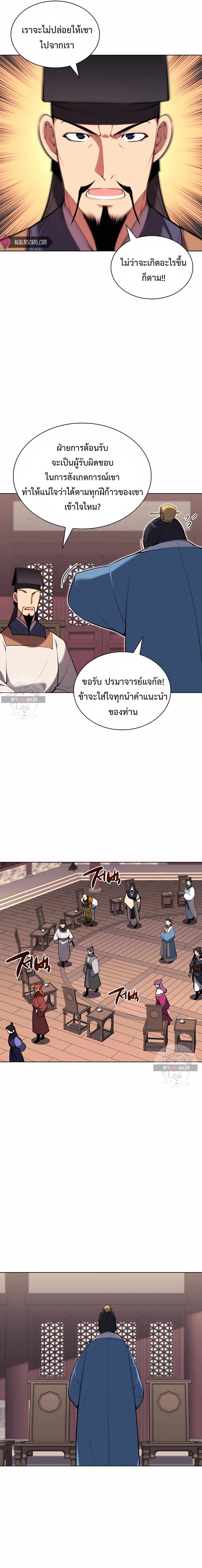 Records of the Swordsman Scholar 47 (24)