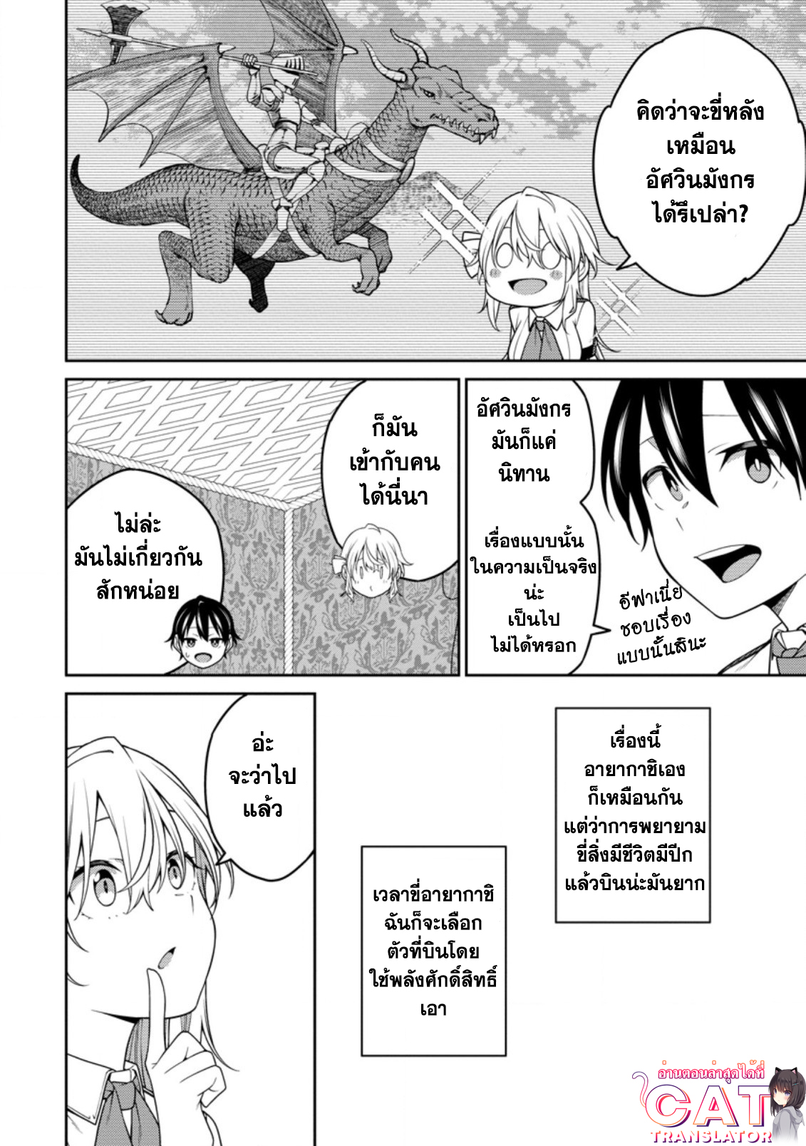 Saikyou Onmyouji no Isekai 16.1 (2)