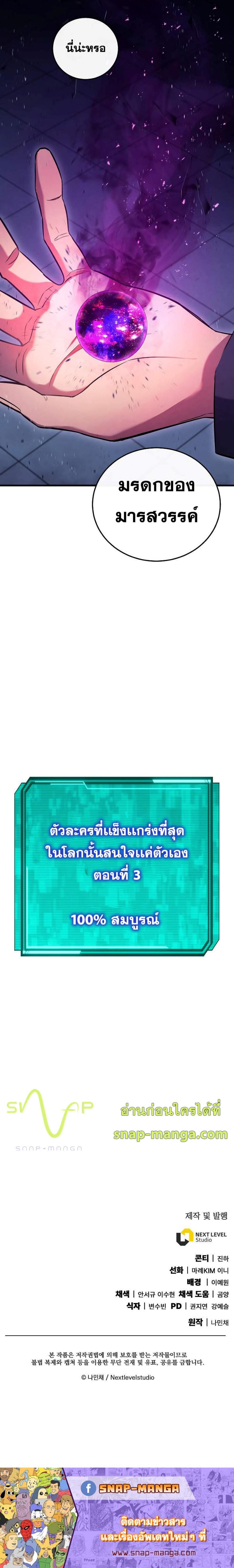 God’s Webnovel 5 14
