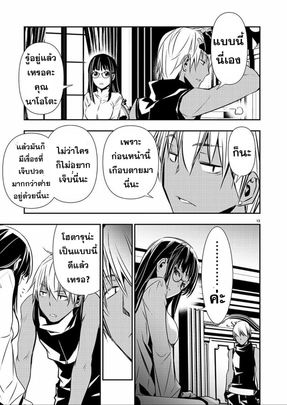 Isekai NTR 38 (13)