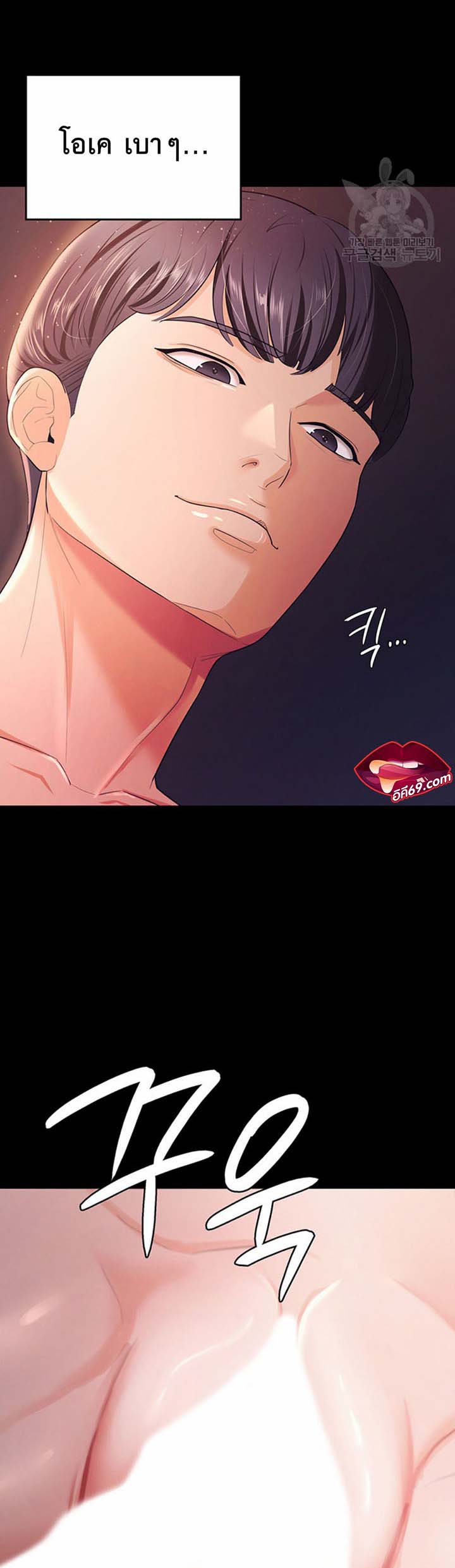 Your Wife was Delicious 7 02