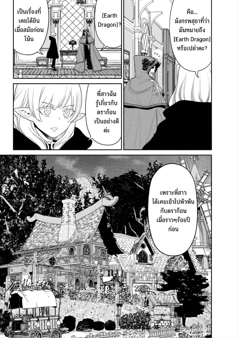 Maou gun Saikyou no Majutsushi wa Ningen datta เมื่อมนุษย์ได้มาสร้างฮาเร็มในทัพจอมมาร ตอนที่ 39 (14)