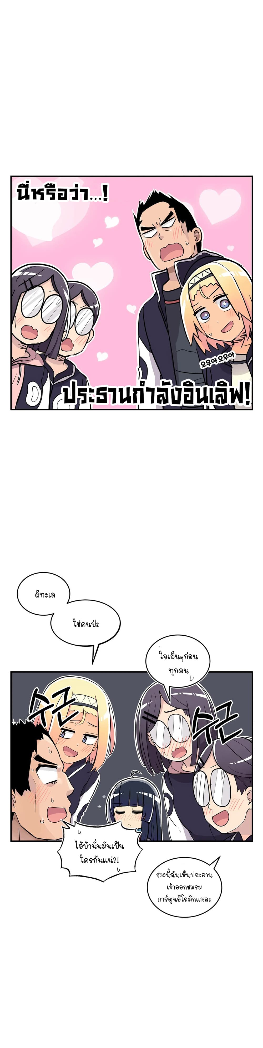 Erotic Manga Club ชมรมการ์ตูนอีโรติก 31 (35)