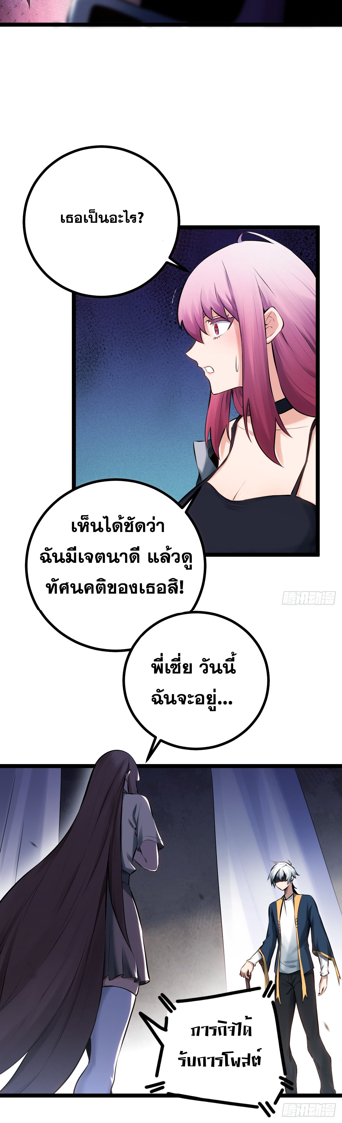 Celestial Master 5 (7)