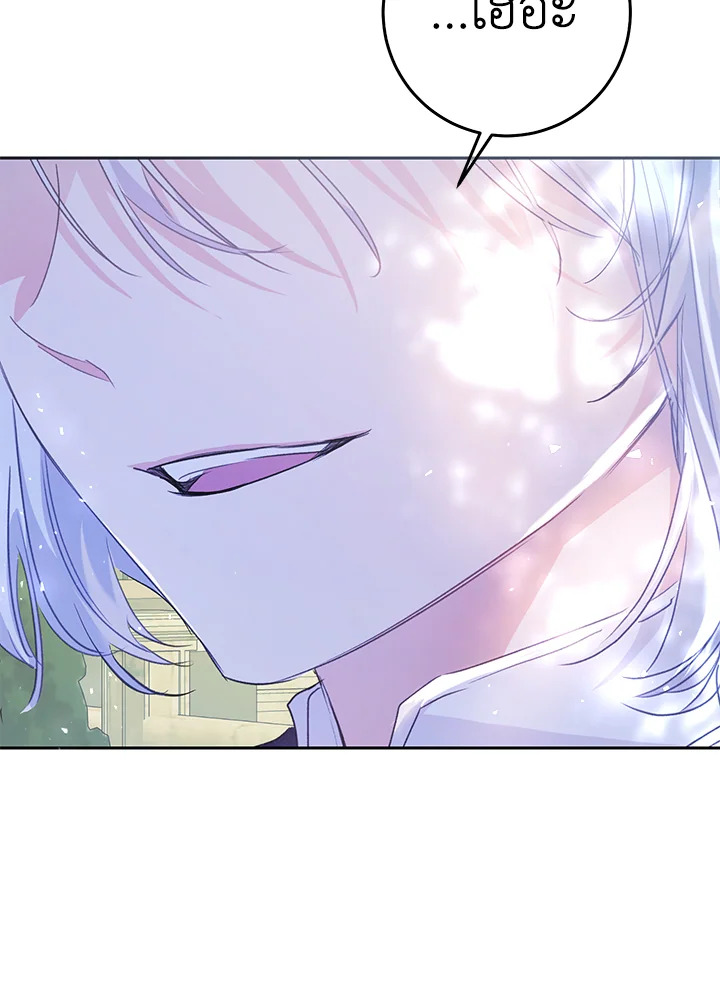 The Villainess Is a Marionette 41 086