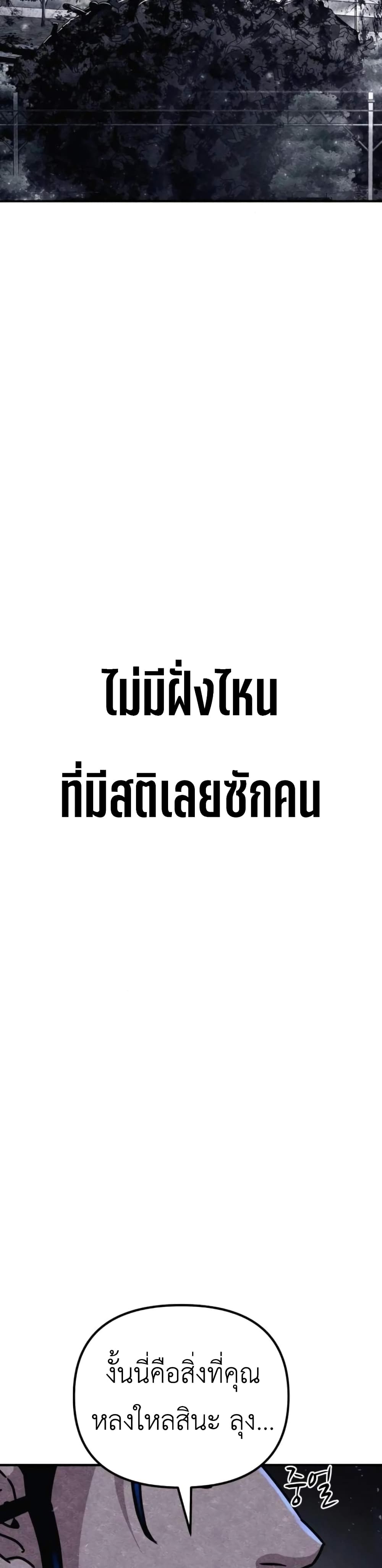 Zombie X Slasher à¸•à¸­à¸™à¸—à¸µà¹ˆ 9 (24)