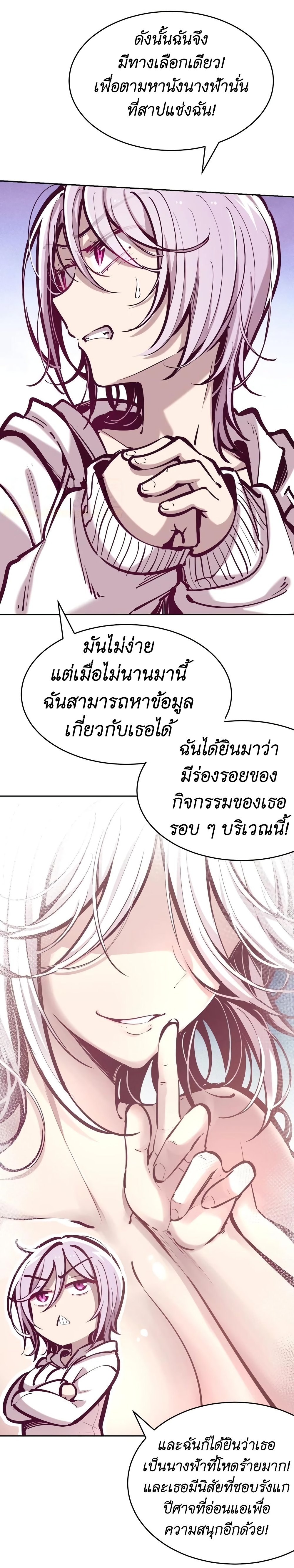 Demon X Angel, Can’t Get Along! ตอนที่ 40.1 (16)
