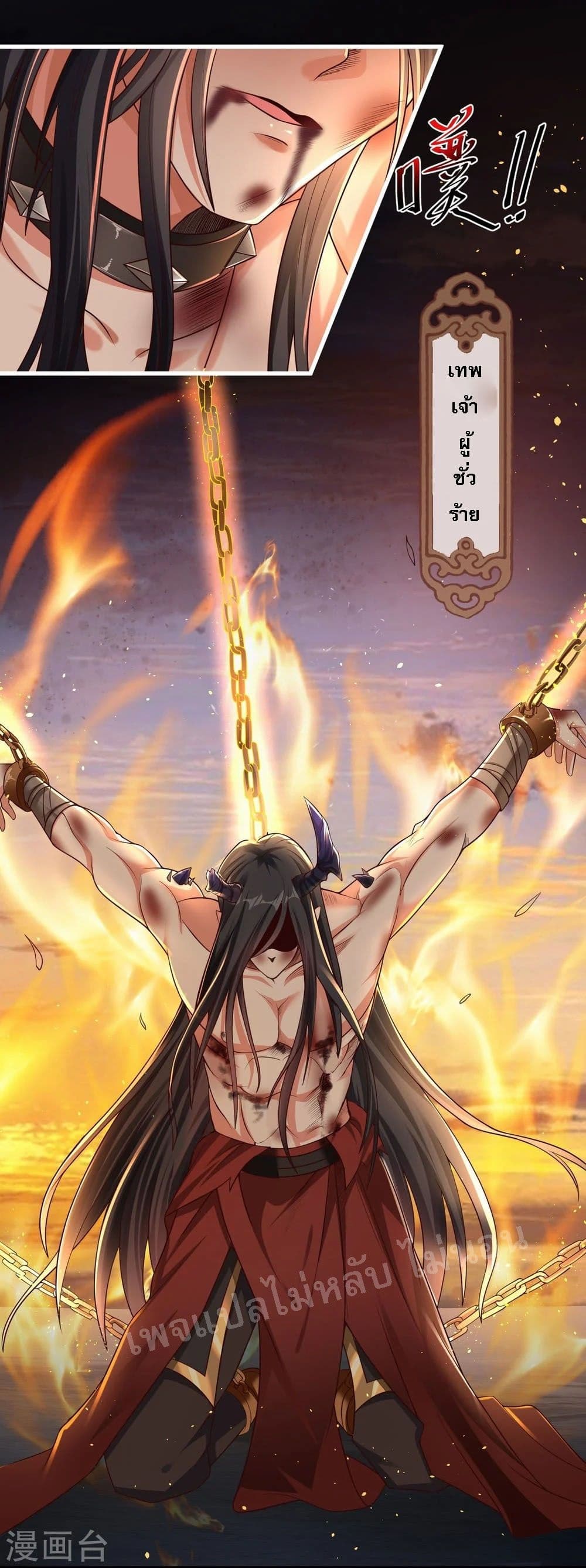 Return of the Evil God 1 (3)