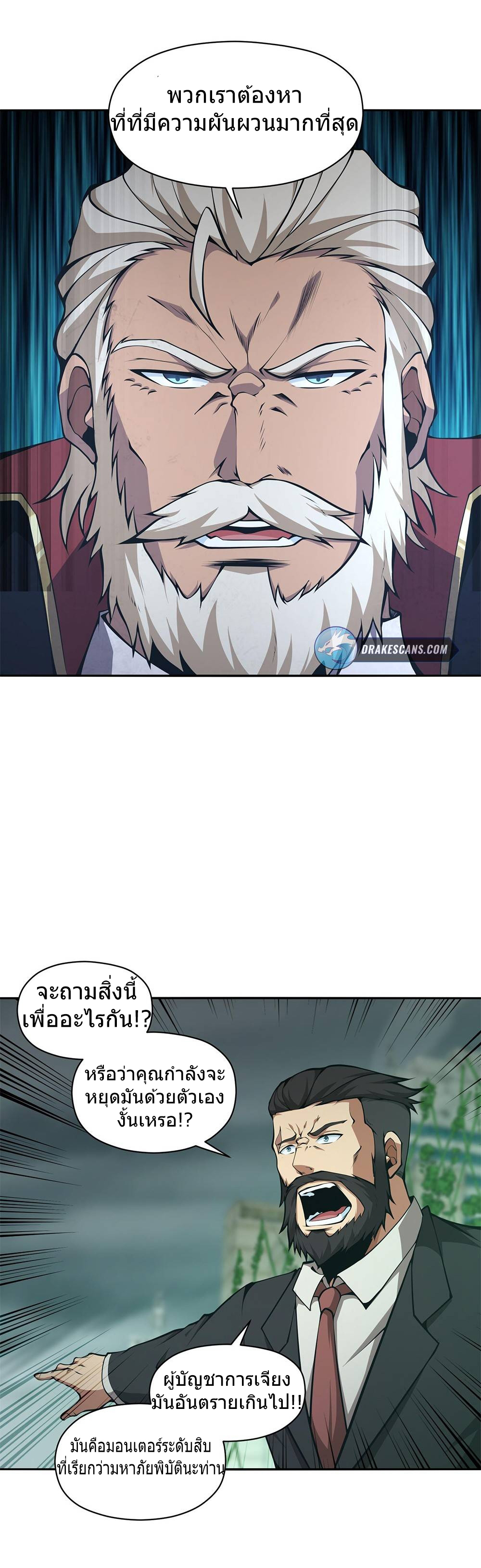 I Have to Be a Monster 17 (12)