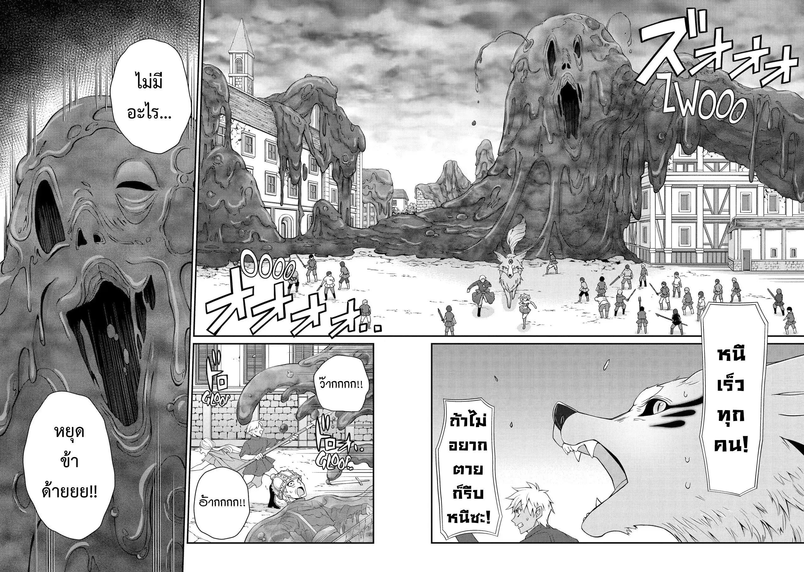 Shikkoku Tsukai No Saikyou Yuusha 65 (25)