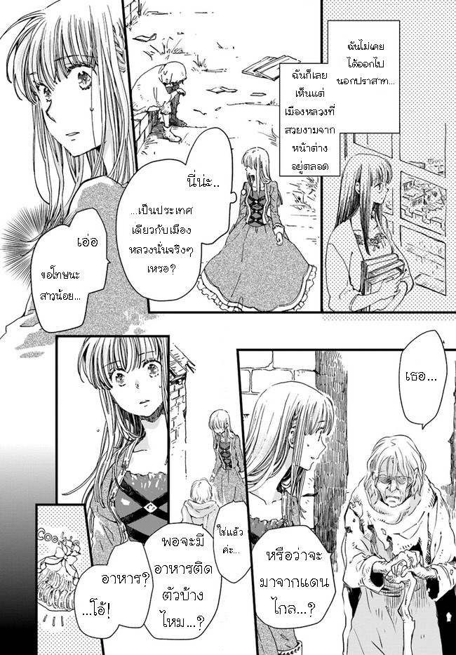 Fukushuu wo Chikatta Shironeko 11.1 (16)