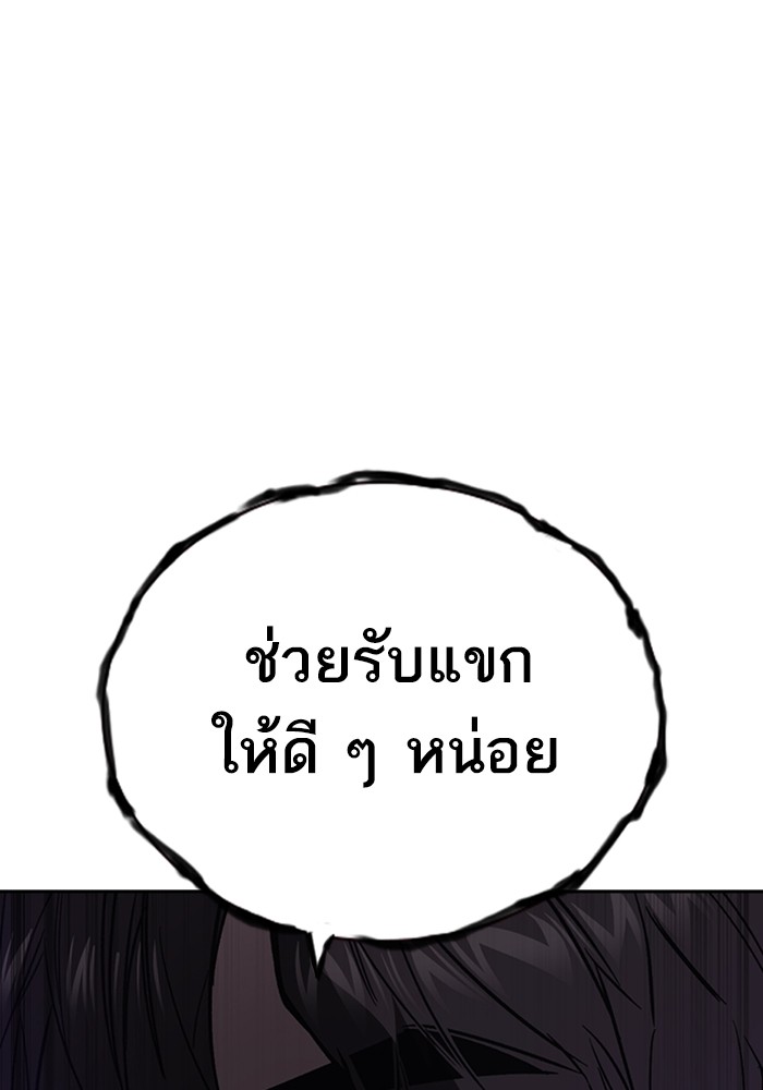 study group à¸•à¸­à¸™à¸—à¸µà¹ˆ 208 (145)