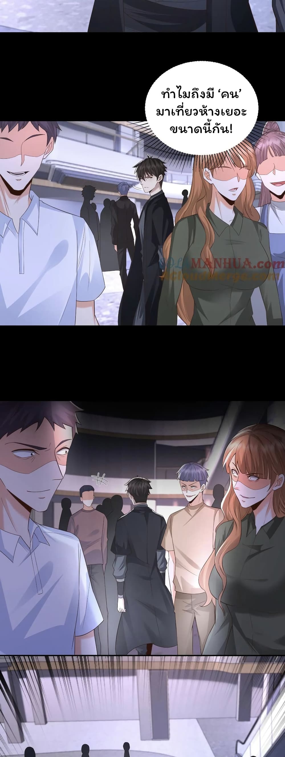Please Call Me Ghost Messenger ตอนที่ 44 (8)
