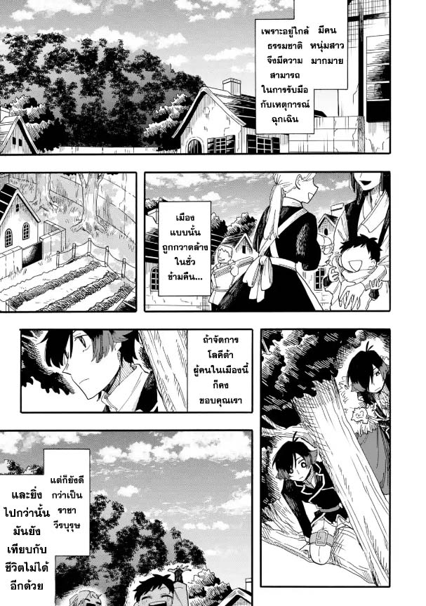 Ore wa Mada Honki wo Dashite Inai ตอนที่ 60.2 (2)