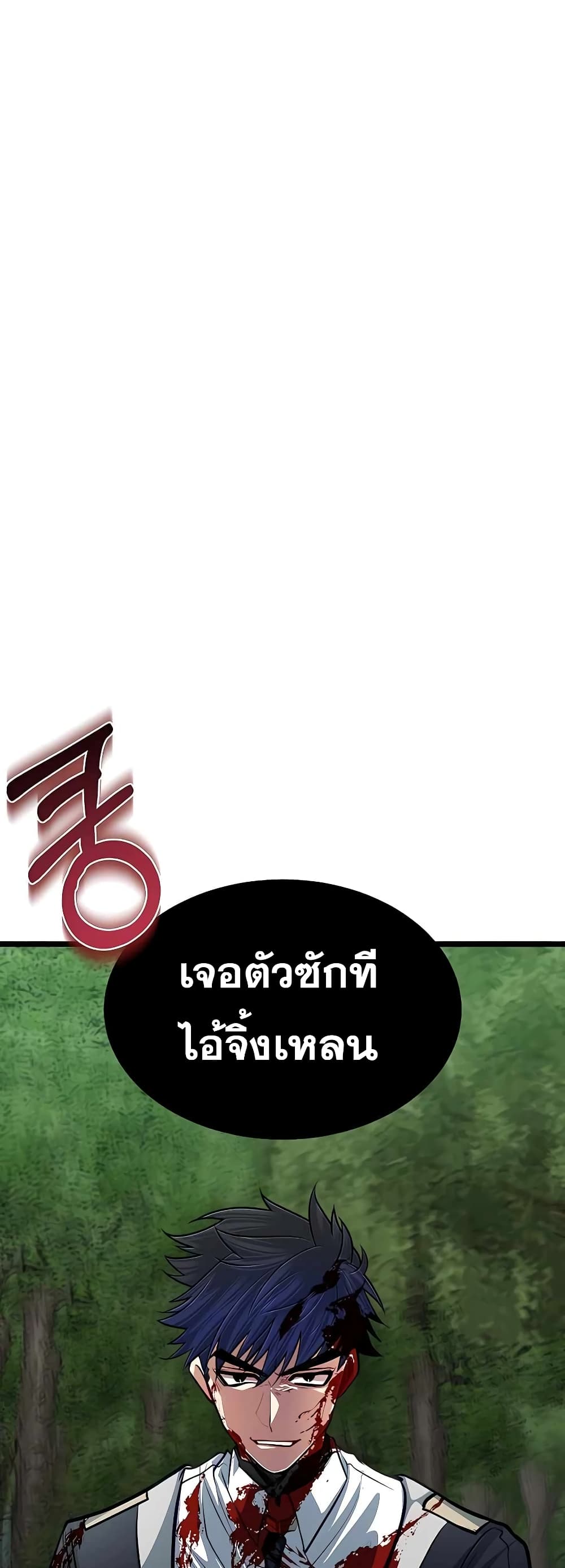 My Little Brother Is The Academy’s Hotshot ตอนที่ 28 (2)