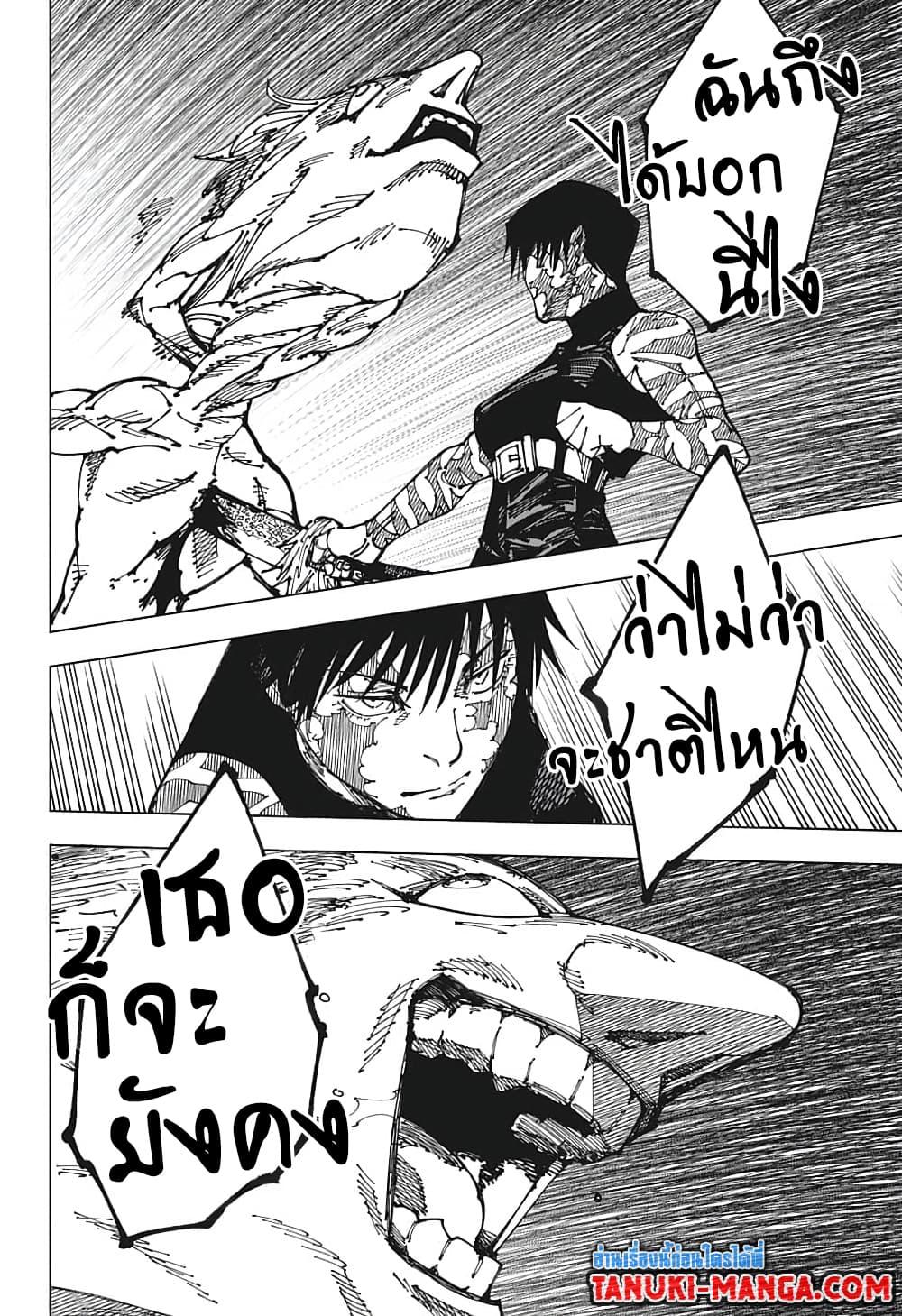 jujutsu kaisen 198.13