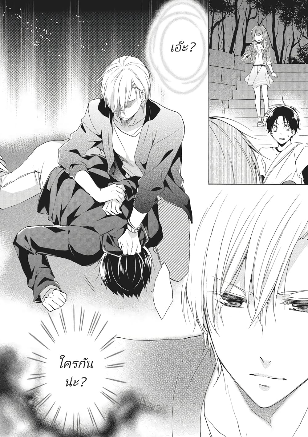 Mikansei Lovers ตอนที่ 1 (40)