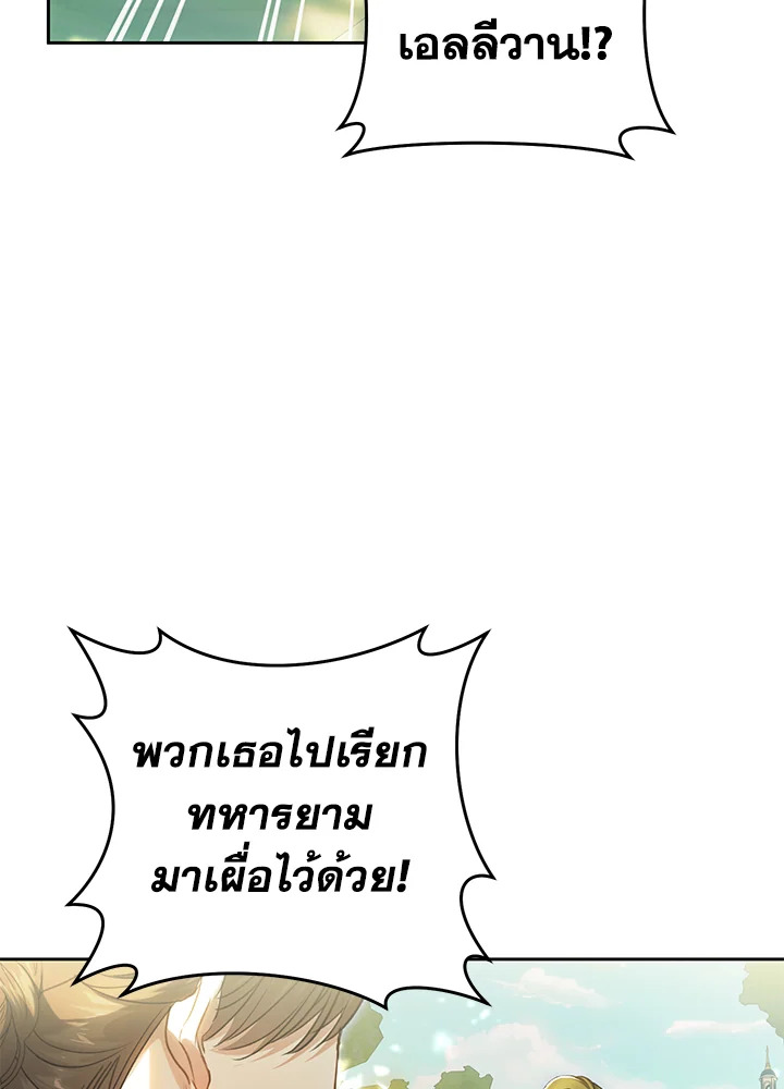 The Villainess Is a Marionette 62 011