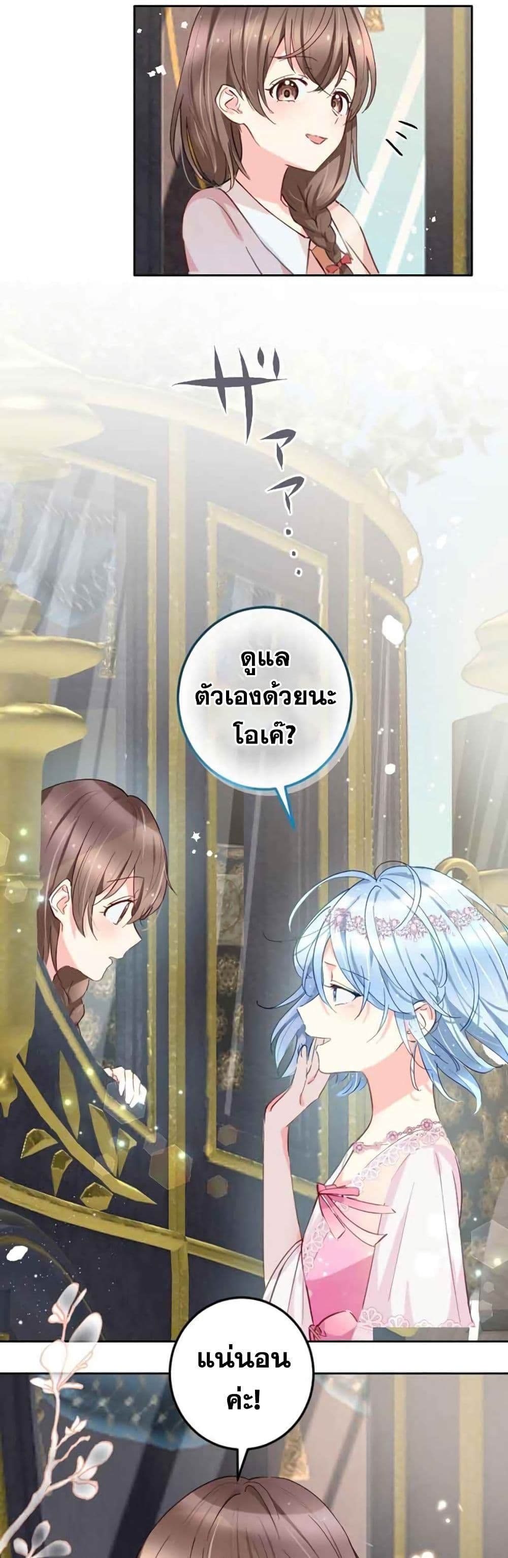 The Precious Girl Does Not Shed Tears 8 (5)