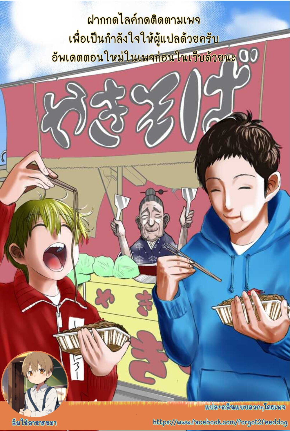 Itomo tayasuku okonawa 24 31